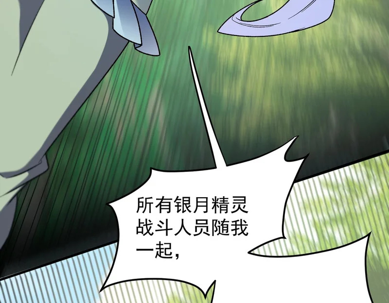 第197话 东古大帝之令 第115页