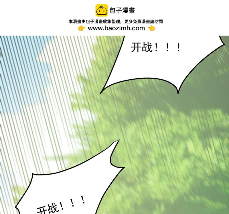 第197话 东古大帝之令 第116页