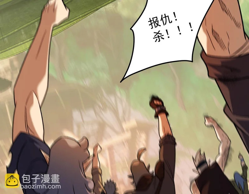 第197话 东古大帝之令 第118页