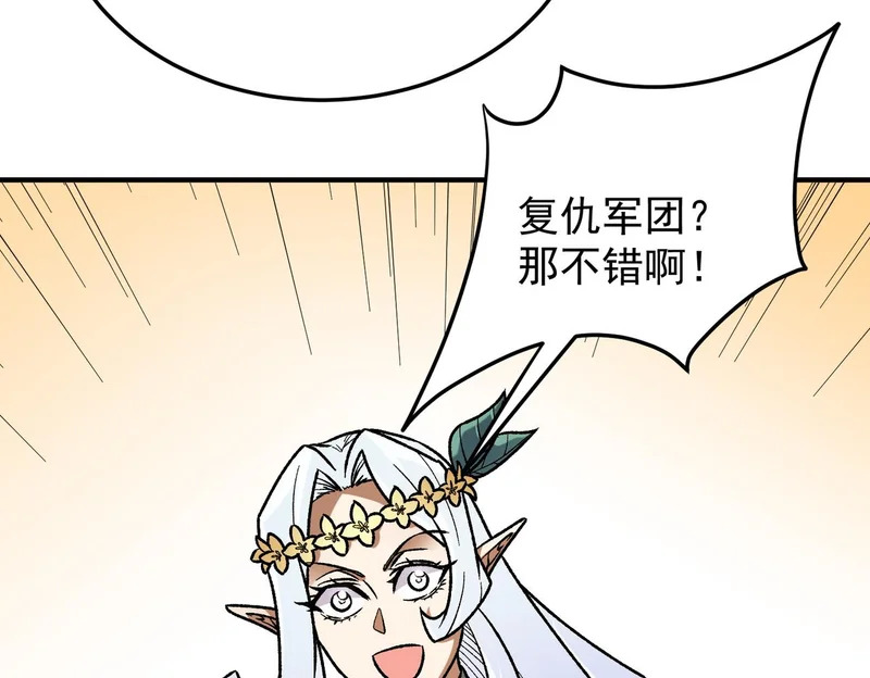 第197话 东古大帝之令 第126页