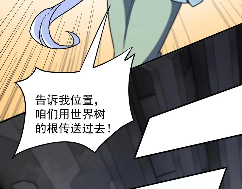 第197话 东古大帝之令 第128页