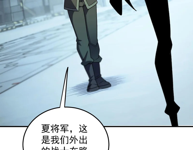 第197话 东古大帝之令 第131页