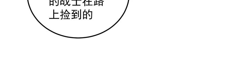第197话 东古大帝之令 第132页