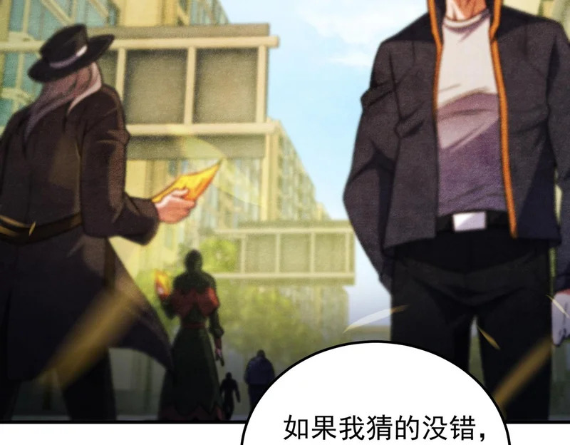 第197话 东古大帝之令 第135页