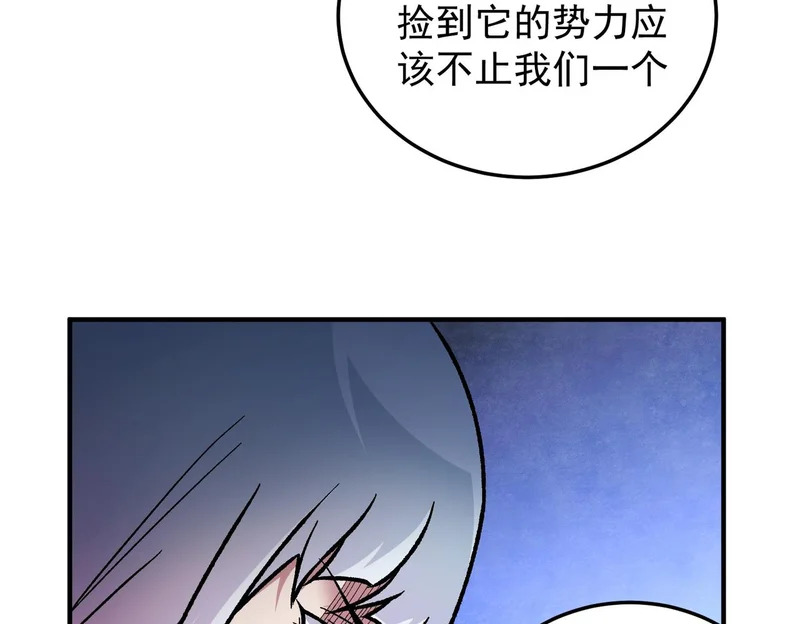 第197话 东古大帝之令 第136页