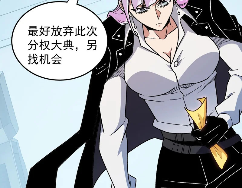 第197话 东古大帝之令 第141页