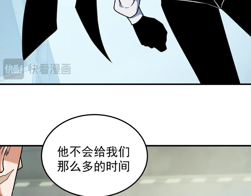 第197话 东古大帝之令 第142页