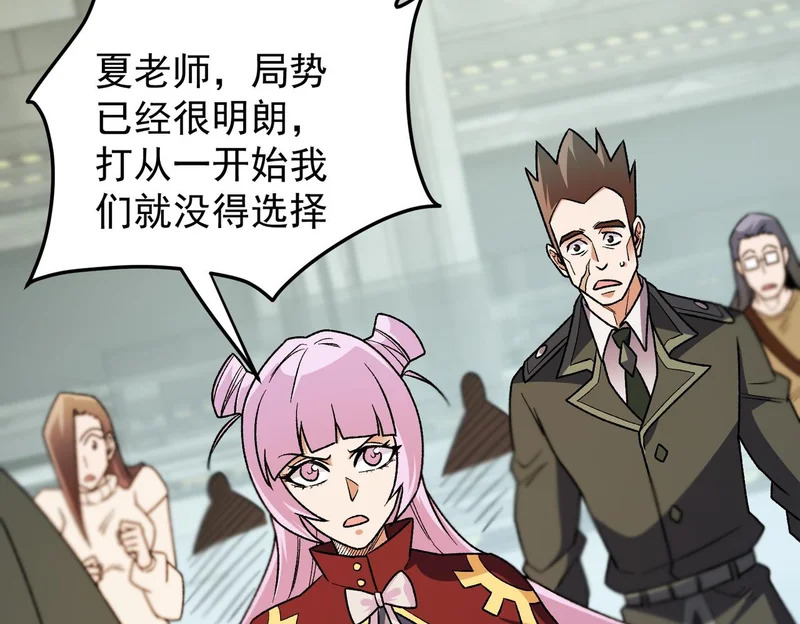 第197话 东古大帝之令 第145页