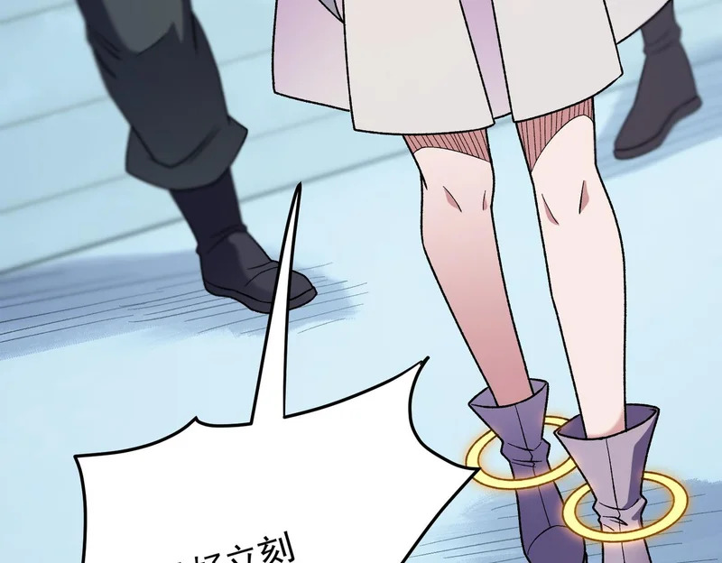 第197话 东古大帝之令 第147页