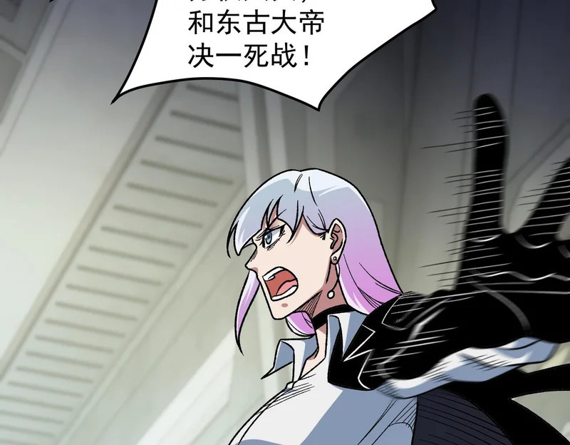 第197话 东古大帝之令 第149页
