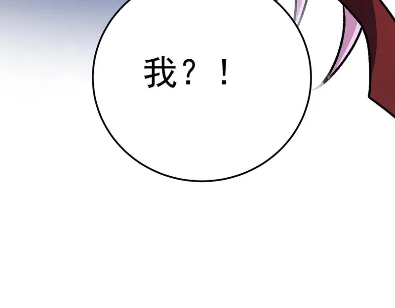 第197话 东古大帝之令 第157页