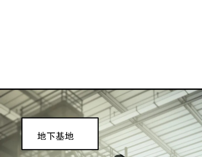 第198话 各方动向 第5页