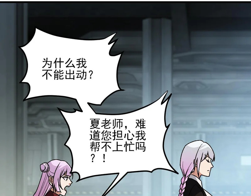 第198话 各方动向 第8页