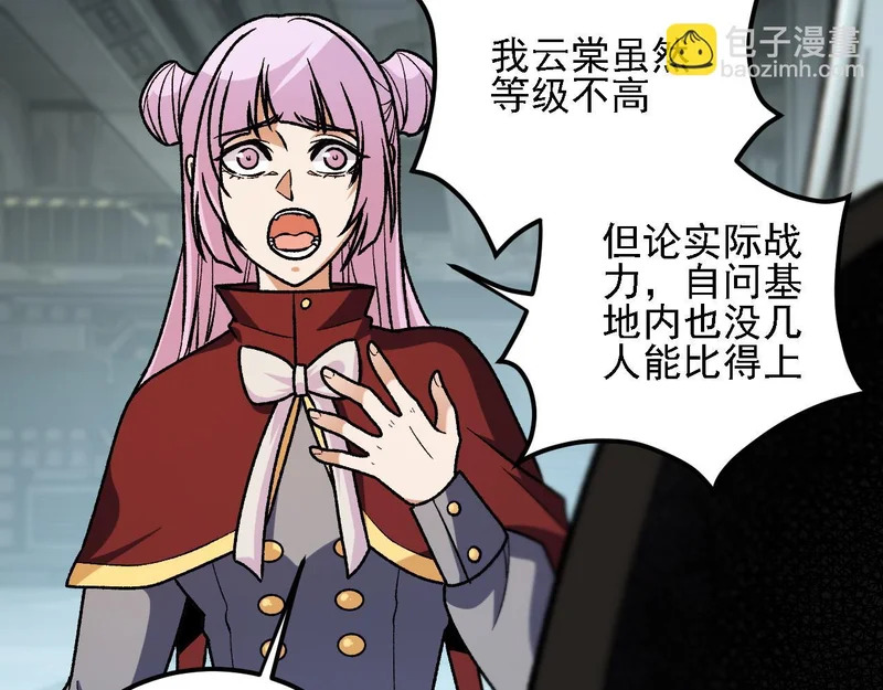 第198话 各方动向 第11页