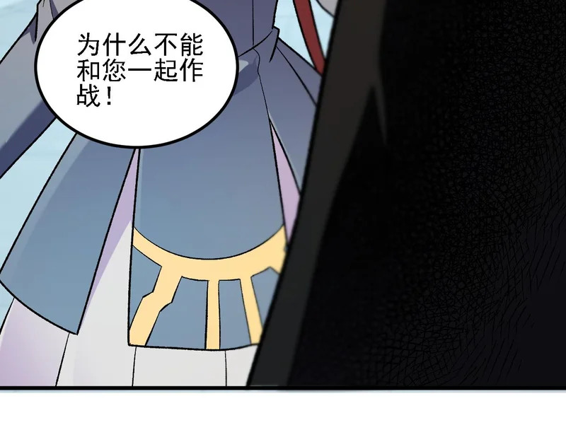 第198话 各方动向 第12页