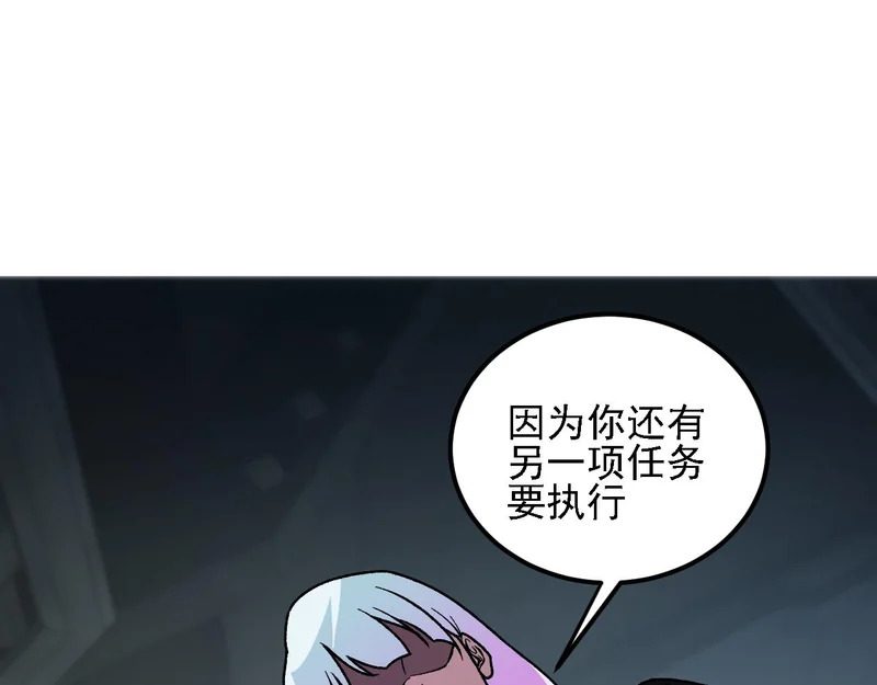 第198话 各方动向 第13页