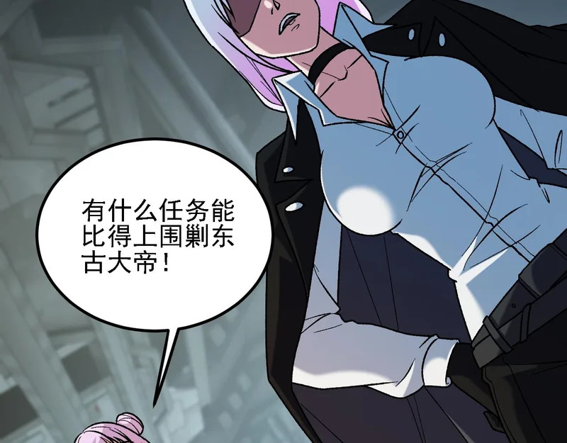 第198话 各方动向 第14页