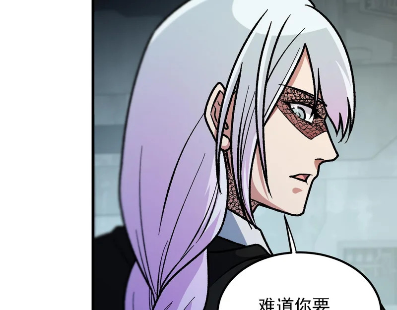 第198话 各方动向 第17页