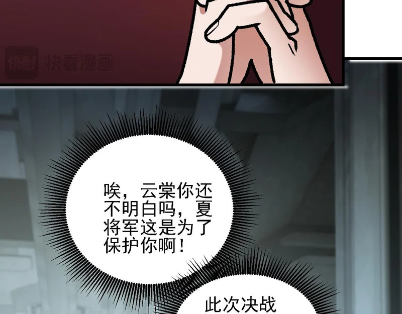 第198话 各方动向 第22页