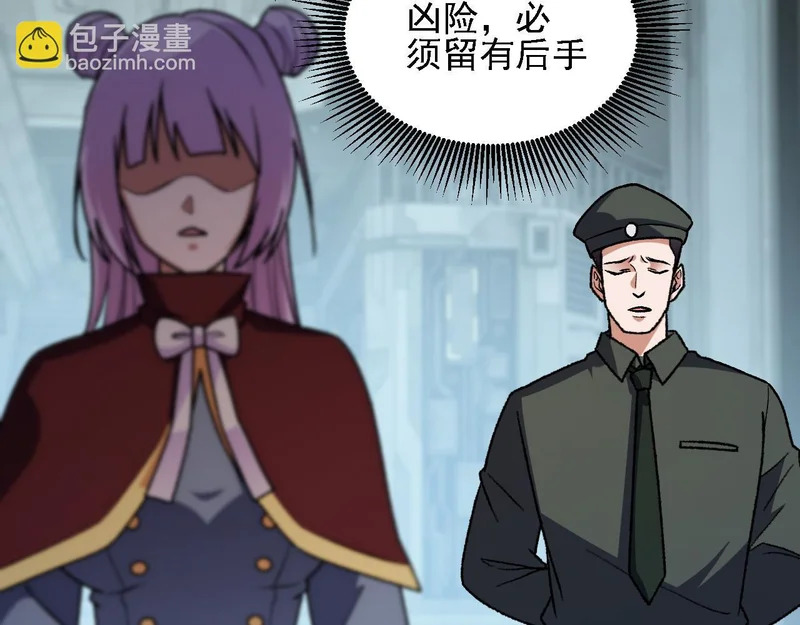 第198话 各方动向 第23页