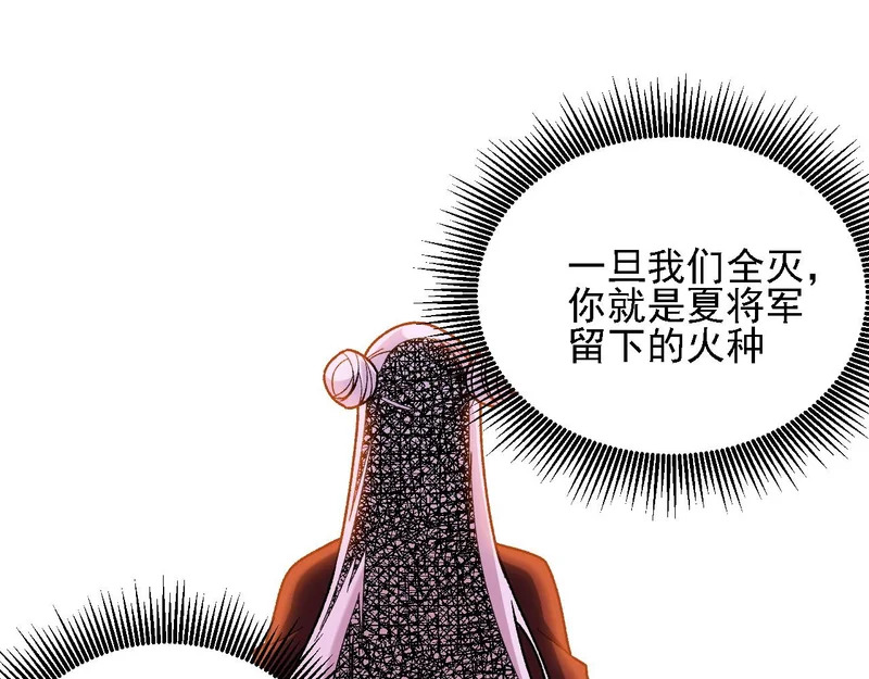 第198话 各方动向 第25页