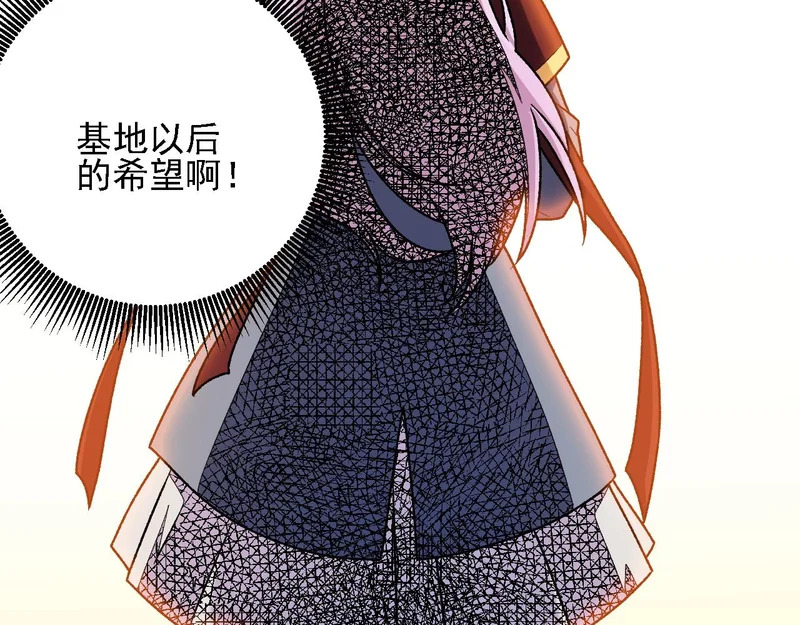 第198话 各方动向 第26页