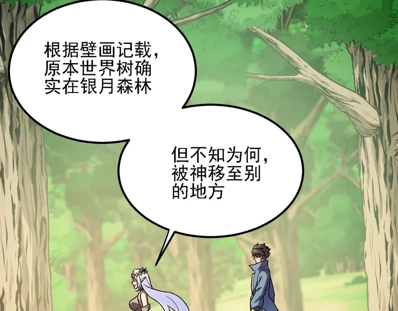 第198话 各方动向 第31页