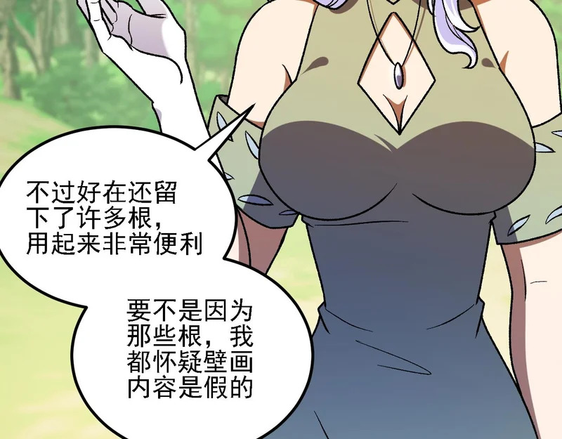 第198话 各方动向 第34页