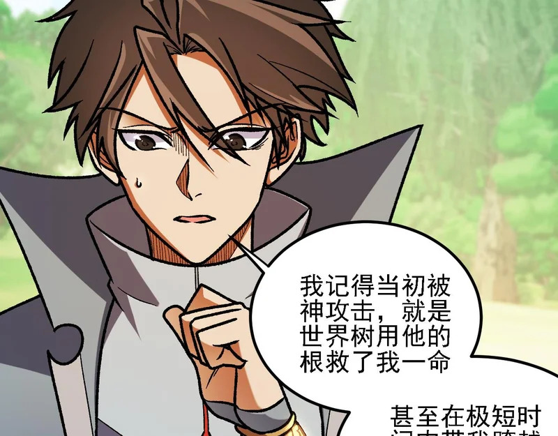 第198话 各方动向 第36页