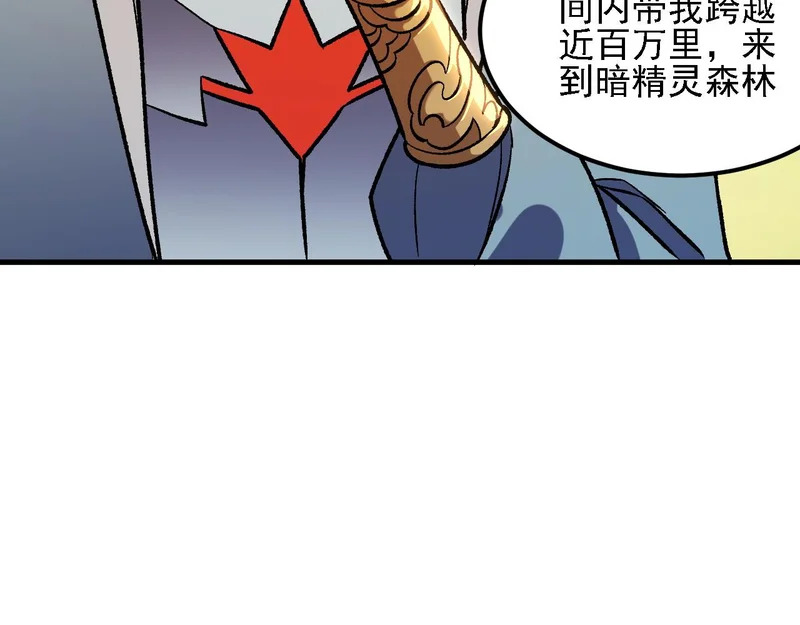 第198话 各方动向 第37页
