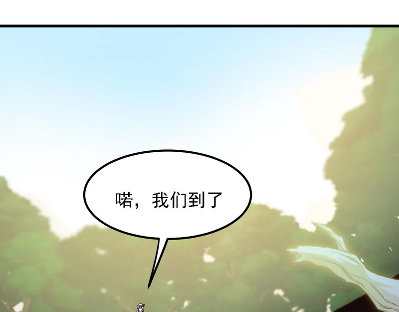 第198话 各方动向 第38页