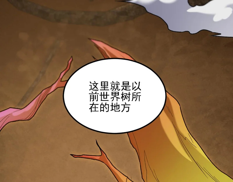 第198话 各方动向 第42页