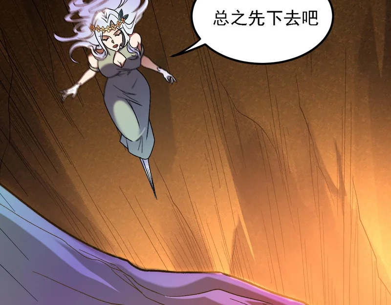 第198话 各方动向 第47页