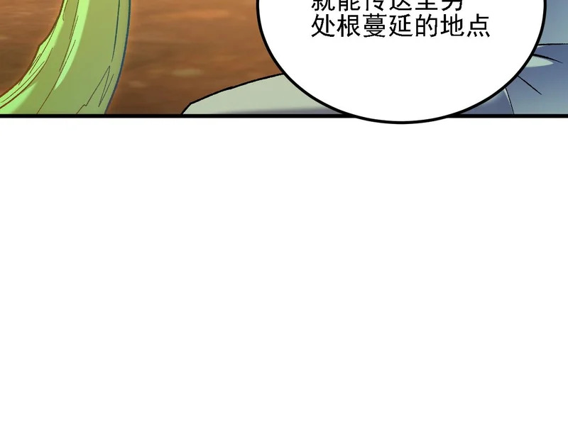 第198话 各方动向 第53页
