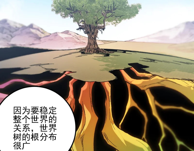 第198话 各方动向 第56页