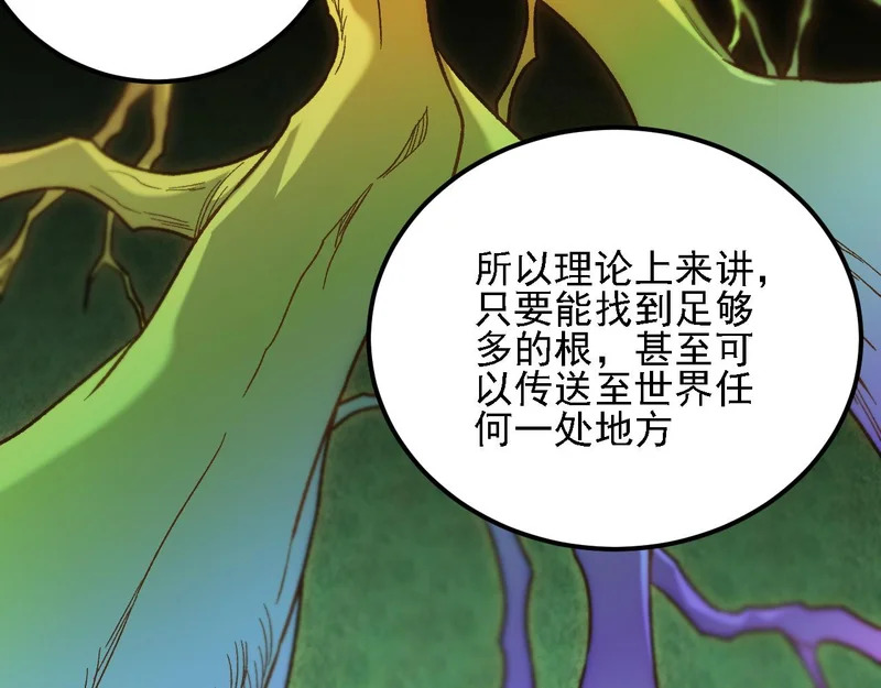 第198话 各方动向 第57页