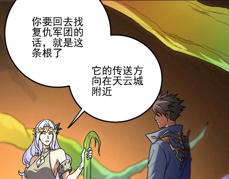 第198话 各方动向 第59页