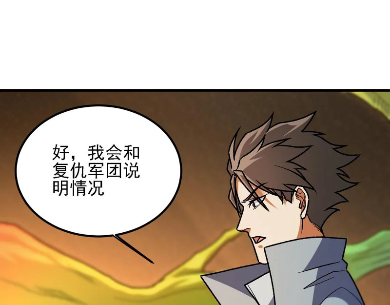 第198话 各方动向 第61页