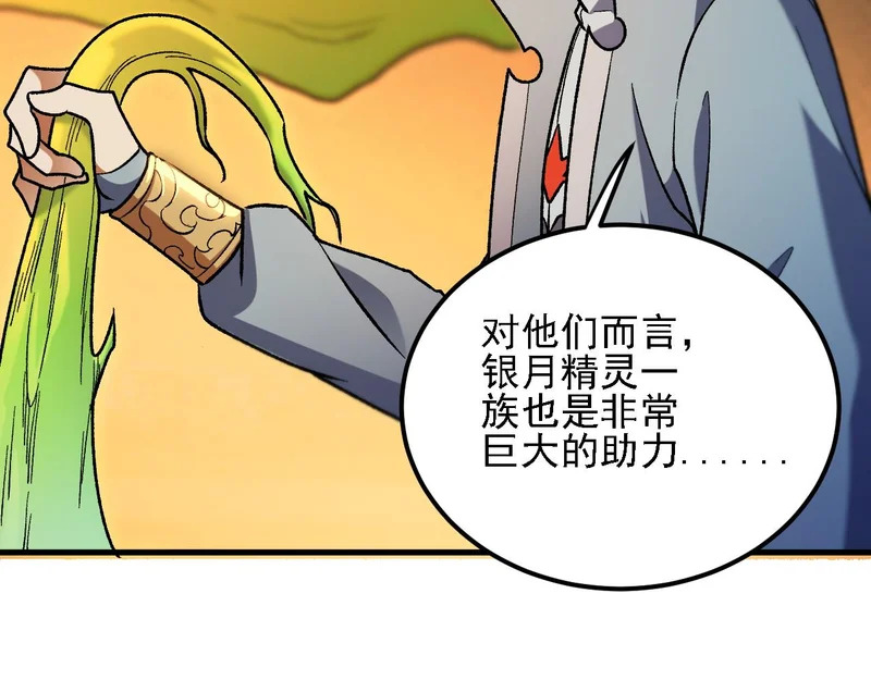 第198话 各方动向 第62页