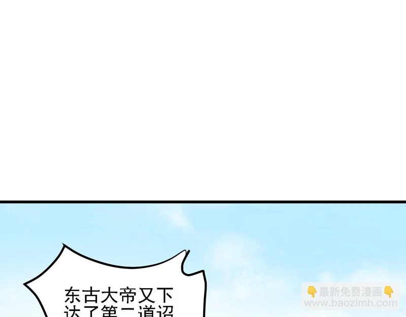 第198话 各方动向 第66页