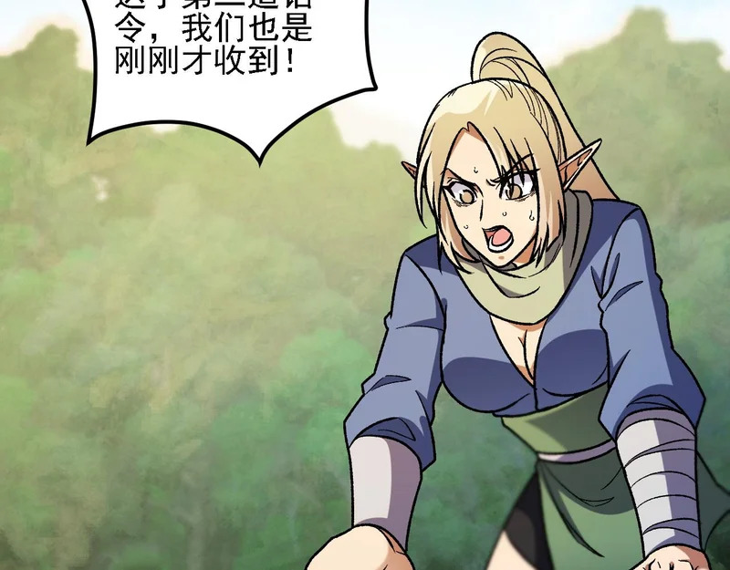 第198话 各方动向 第67页
