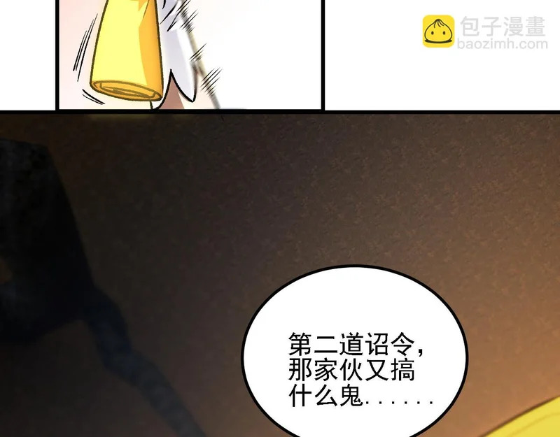 第198话 各方动向 第70页