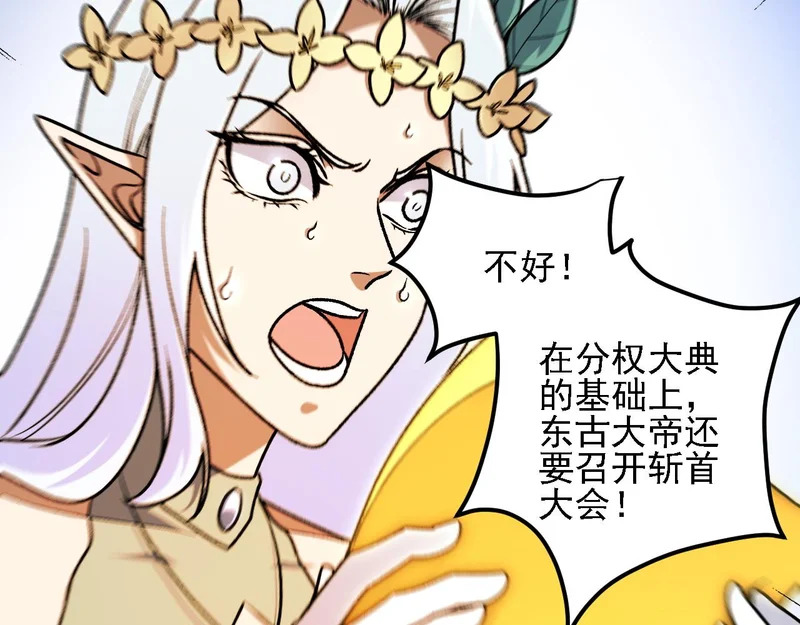 第198话 各方动向 第74页