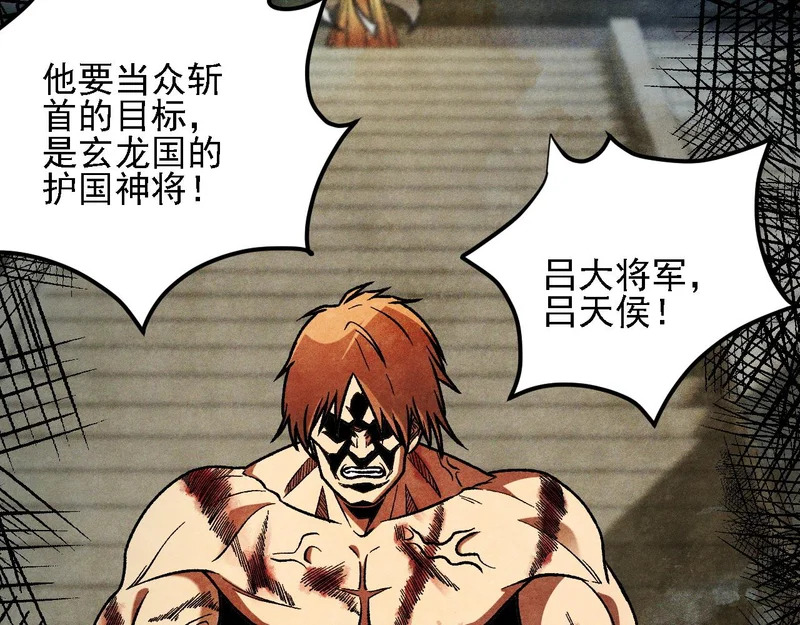 第198话 各方动向 第79页