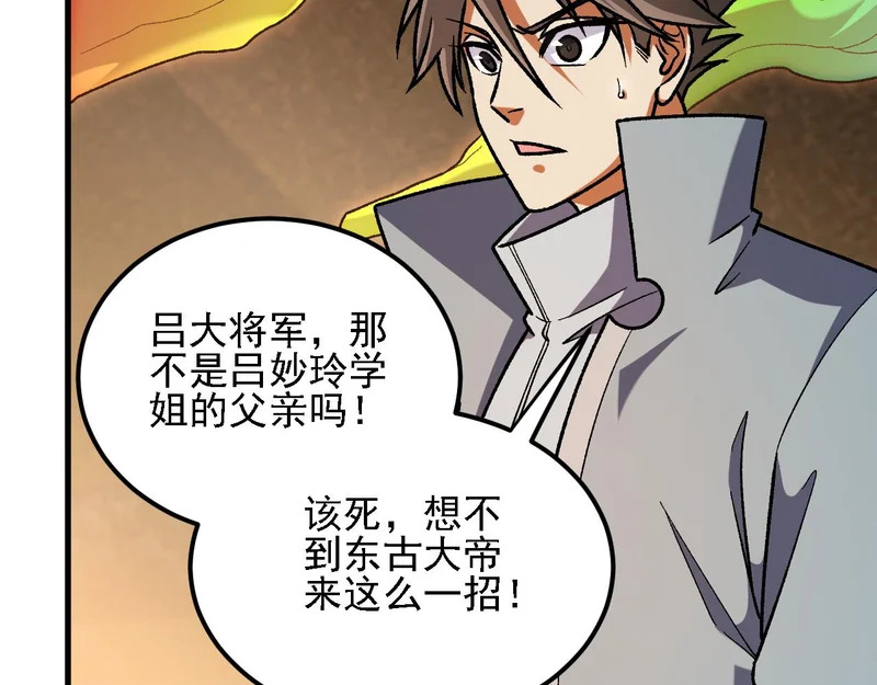 第198话 各方动向 第82页