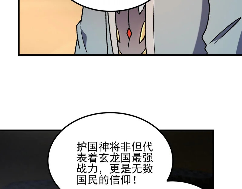 第198话 各方动向 第83页
