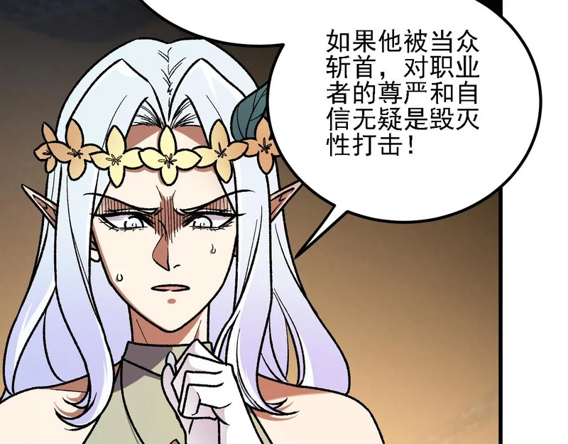 第198话 各方动向 第84页