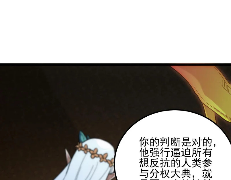 第198话 各方动向 第86页