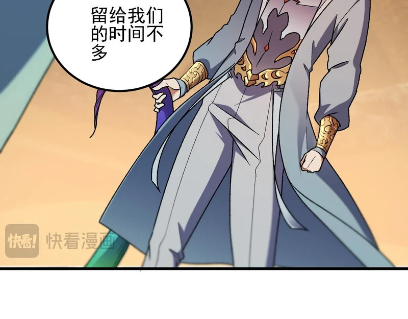 第198话 各方动向 第88页