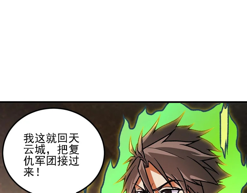 第198话 各方动向 第89页